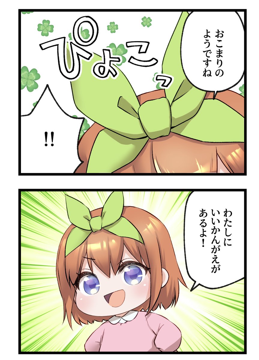 2/4) | 📛ちぃ さんのマンガ | ツイコミ(仮)