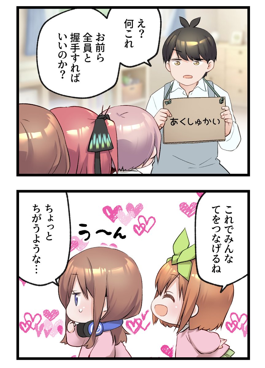 2/4) | 📛ちぃ さんのマンガ | ツイコミ(仮)