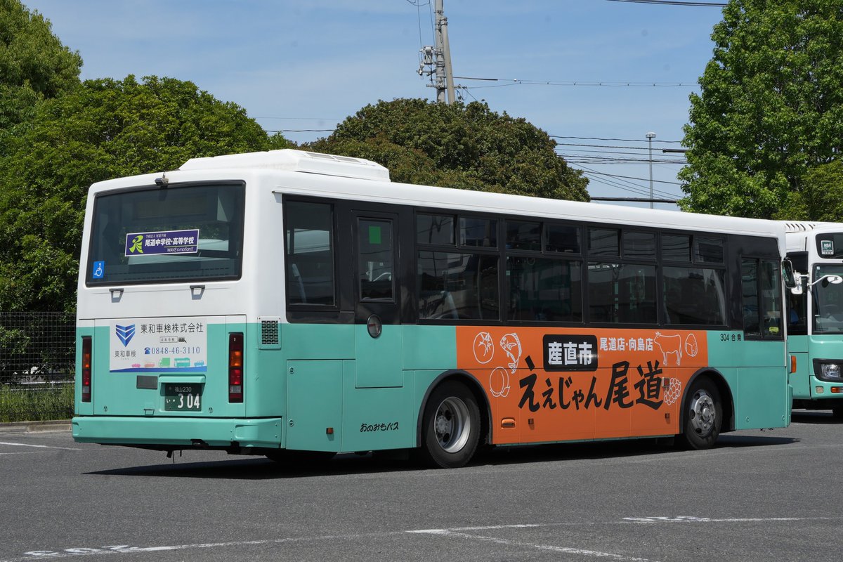福山 おのみちバス 304 福山230 あ ・304 PB-RM360GAN(2006年式) 2011年にお