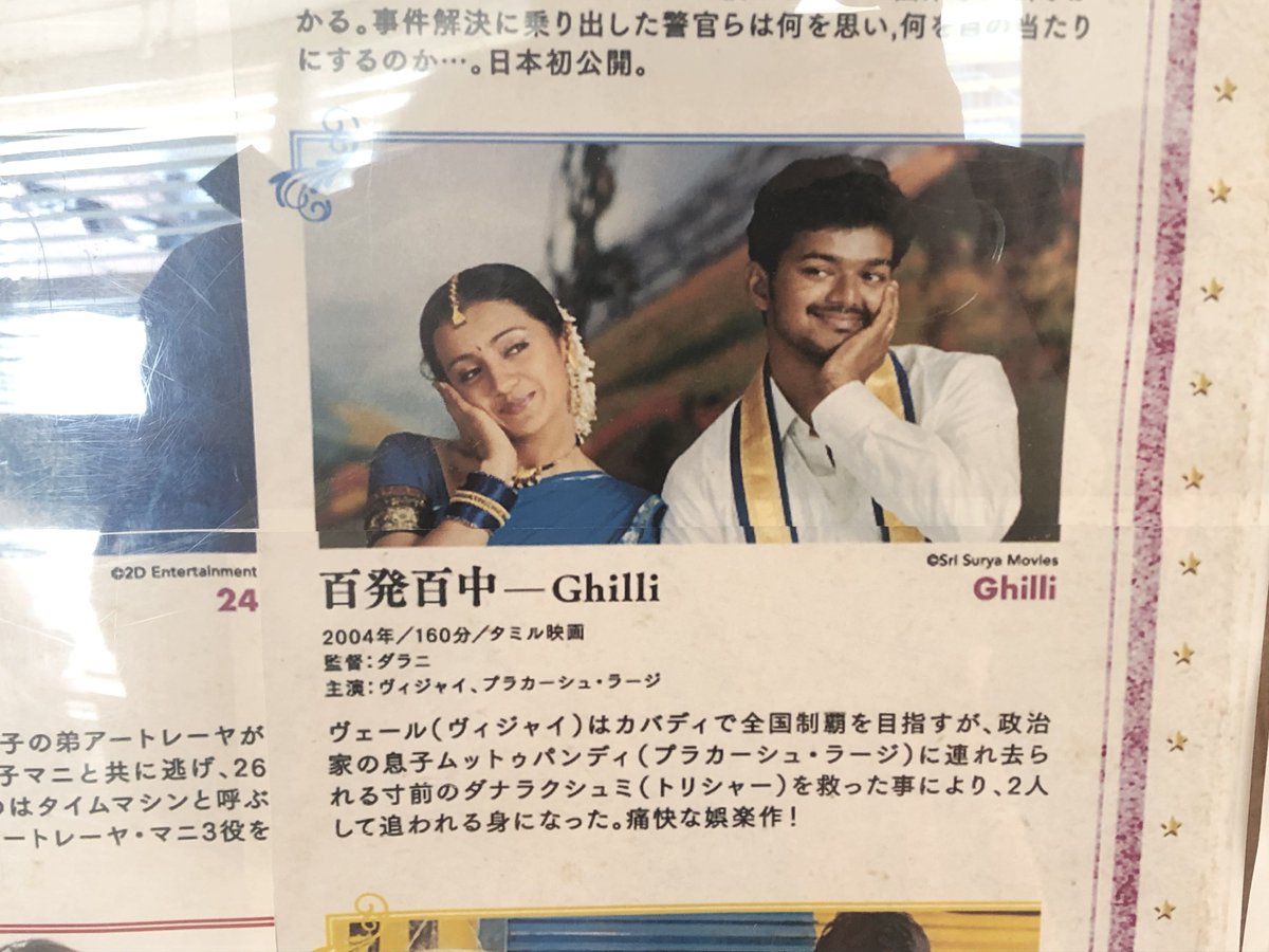 Ghilli観るー！😍