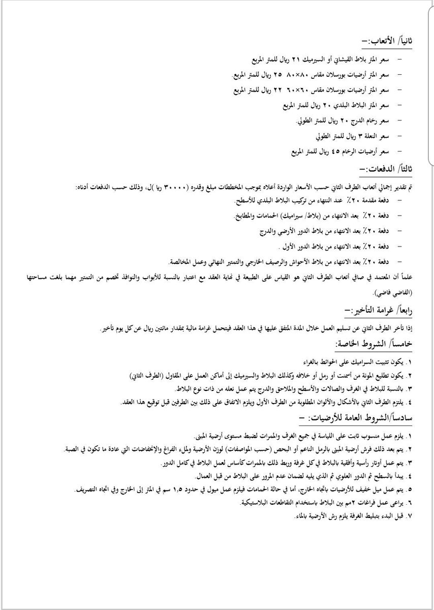 EngRiyadh44's tweet image. - عقد بلاط من الالف الى الياء .

حطها بالمفضله قد تحتاجها.

منقول للفائدة