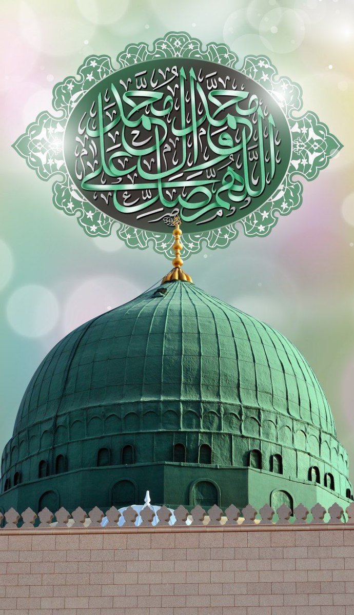 ♻️السلام وعلیکم ❤️
🌹صبح بخیر 🥰
🌼وَرَفَعْنَا لَكَ ذِكْرَكَ ○🌸
🌷”میرے نبیﷺ کا ذِکر ہمیشہ بلند رہے گا 💚
🌻وَمَا أَرْسَلْنَاكَ إِلَّا رَحْمَةً لِّلْعَالَمِينَ🌹

"اور ہم نے آپ ﷺ کو تمام جہانوں کےلیے رحمت بنا کر بھیجا ہے"💚