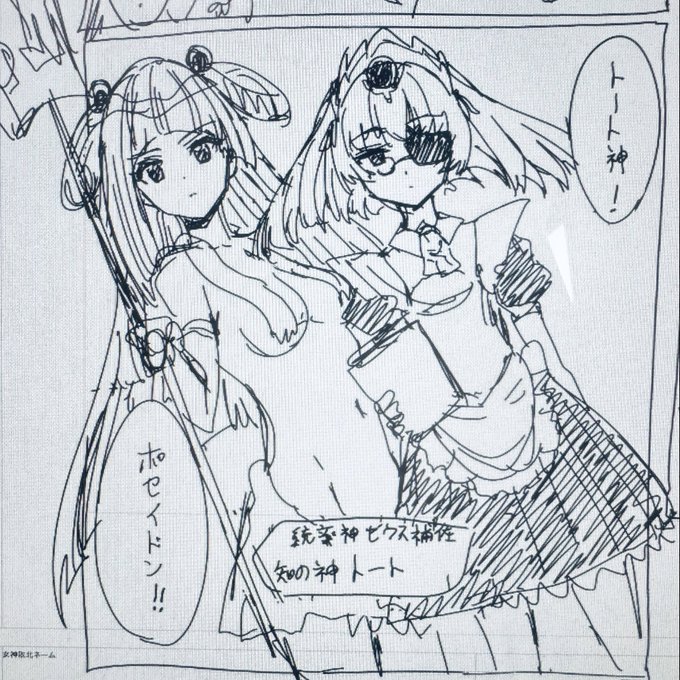 女神敗北16話ネーム執筆中😌✒️
第二試合が終わり、新たな神々が登場。知性の神トートと、再登場のポセイドン!
トートは、作者の過去作のキャラと外見が酷似してます。
ポセイドンは、どうやら天界における正義の風気委員さんなご様子😌✨
地獄が女性神達を貶める作りな事にハレンチとテンプレ発言🤓 