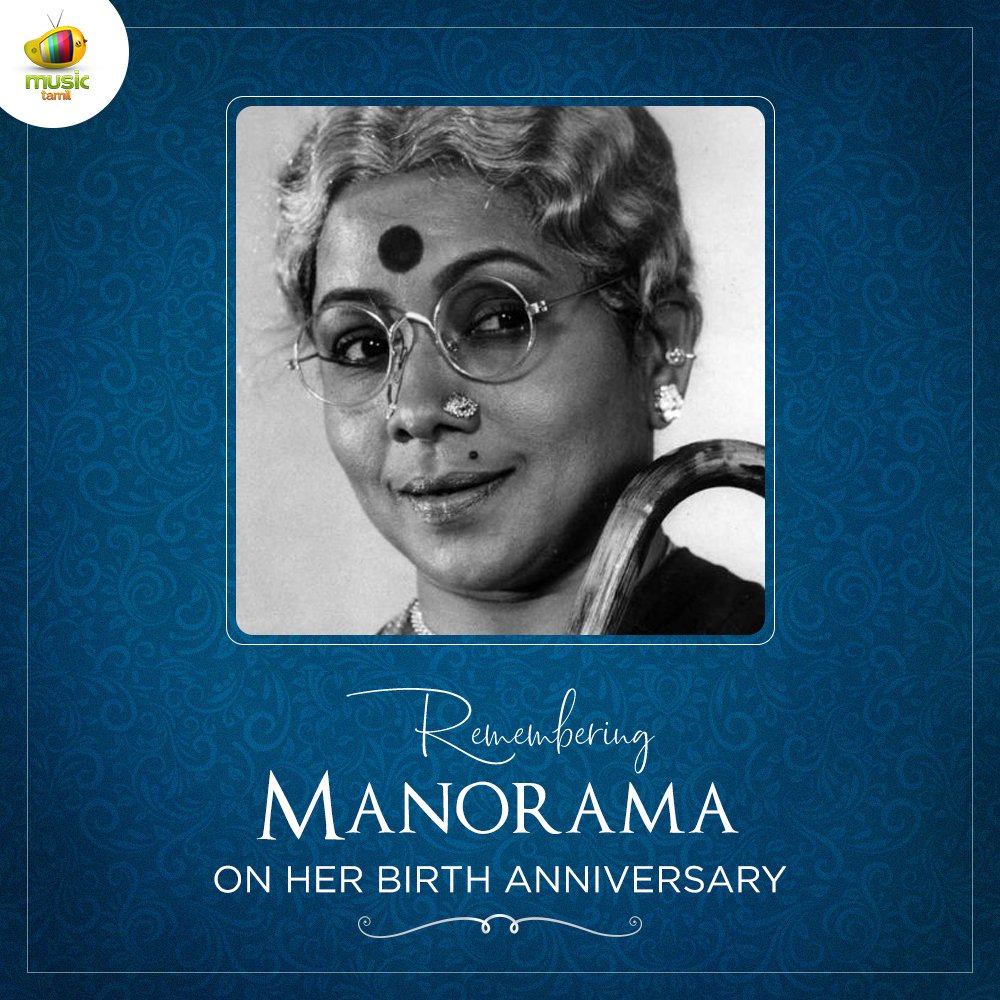 Join us in remembering actress #Manorama on her Birth Anniversary 🙏 💐 #MangoMusicTamil