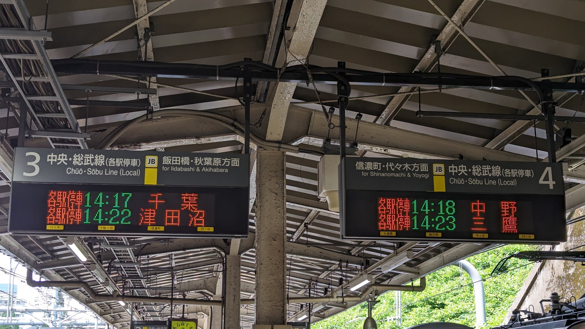 Amazon.co.jp: JR四ツ谷駅 駅名板 所要時間案内板（中央線快速