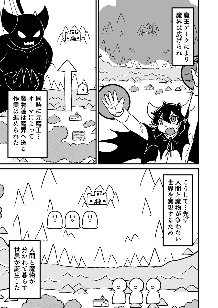 女装クエスト114話 3/3 