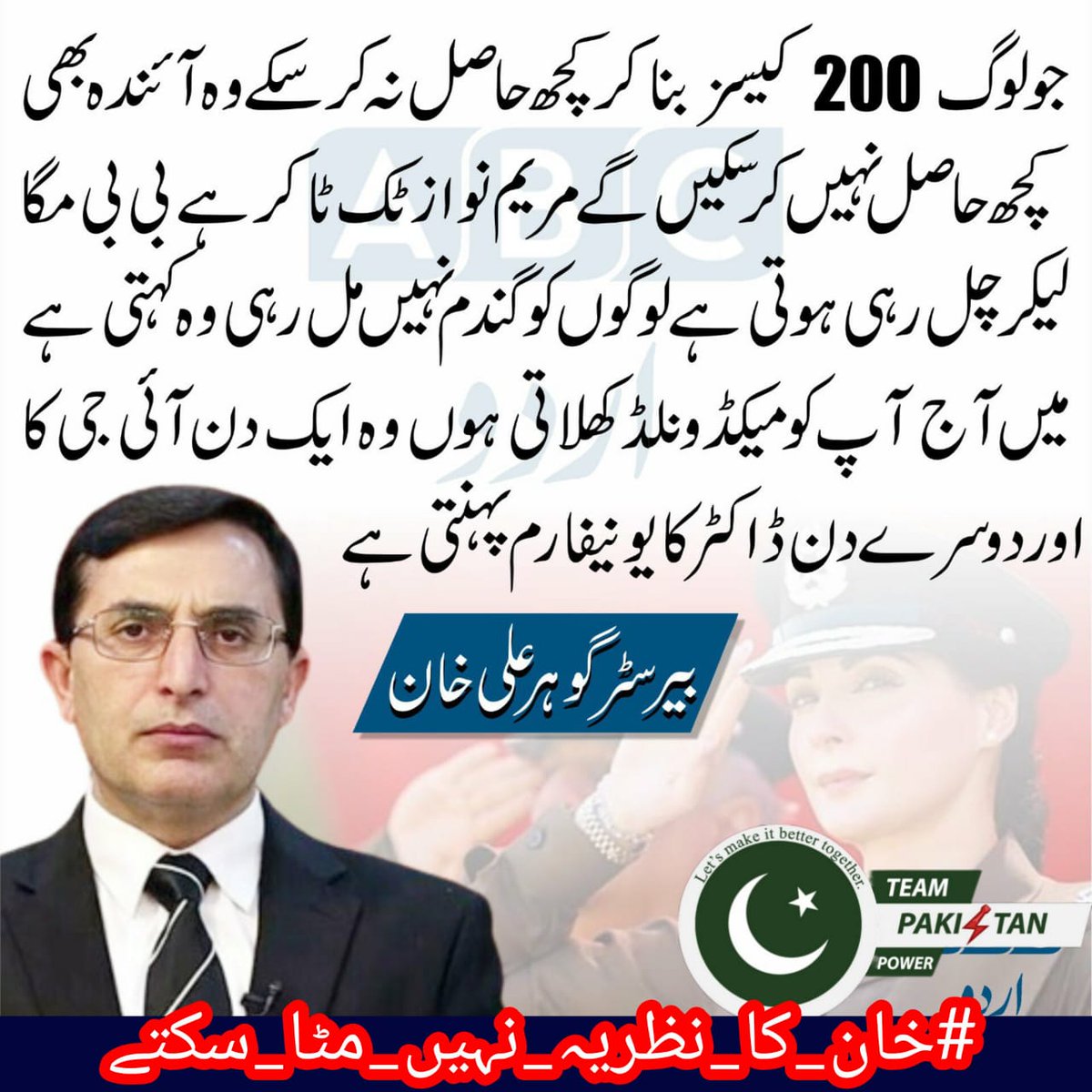 I <a href="/ZarGo_1/">DarMan ZarGo</a> don't believe in halqa, baradri or lisaani politics, from now on, my only struggle is going to be for my right to vote, my right to choose that is Just Imran Khan, the right that denied on 8th Feb,2024
<a href="/TeamPakPower/">Team Pakistan Power</a>
#خان_کا_نظریہ_نہیں_مٹا_سکتے