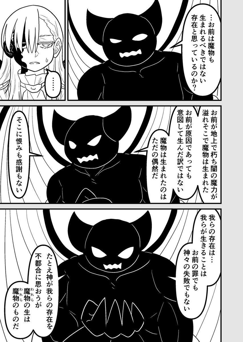 女装クエスト114話 1/3 9p 創作漫画 