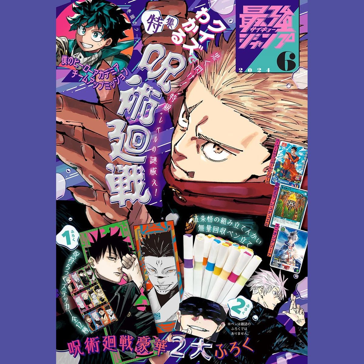 Yuji Itadori est sur la couverture du Saikyô Jump du mois de juin 🔥
#lollipopcorner #manga #anime #japon #france #otaku #couverture #cover #visuel #illustration #magazine #saikyojump #jump #JJK #jujutsukaisen #fan #shonen #action #drame #magie #nekketsu #schoollife #yokai #gojo