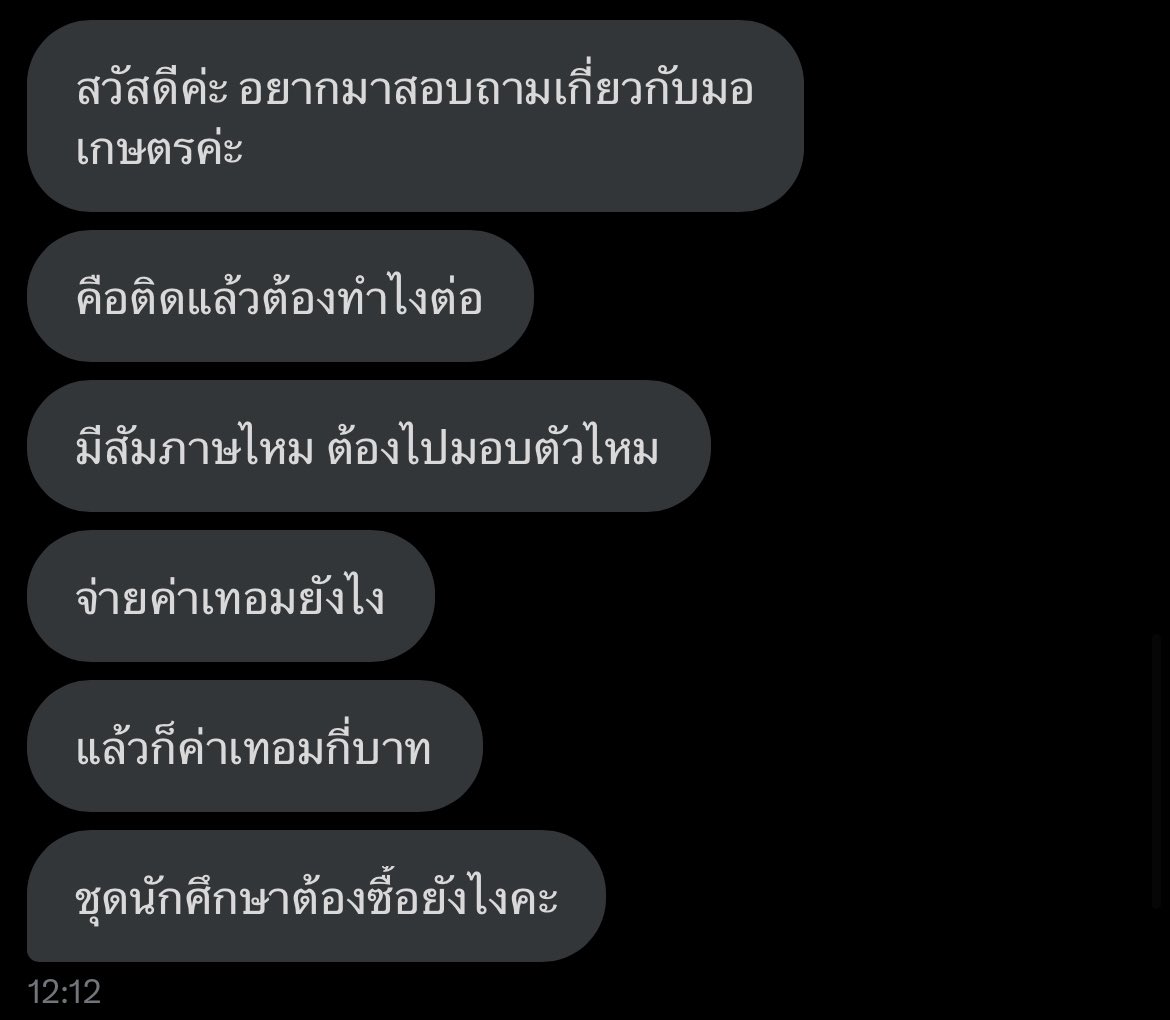 3.สกิลการอ่านและหาข้อมูลสำคัญมากจริง อย่างคำถามที่ถามมาคือเรารวมในเธรดไปหมดแล้ว แค่กดเข้าไปอ่านให้ละเอียด บางคำถามค้นกูเกิ้ลก็เจอ แต่ถ้าทำทั้งหมดแล้วยังไม่เข้าใจจริงๆก็ทักมาถามได้ เพราะเข้าใจว่าเป็นนิสิตใหม่ บางคำ อ่านก็ยังไม่เก็ทนี่ก็เข้าใจในตรงนี้