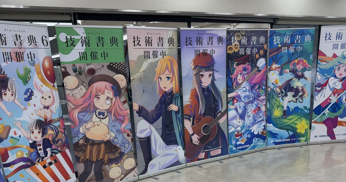t4kamura's tweet photo. 技術書典に行ってきた https://t.co/rBaavfYOei