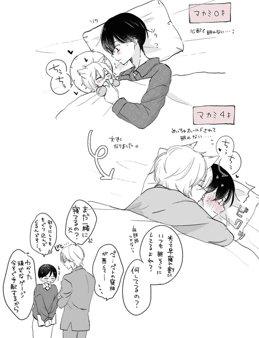 御手洗先輩ヤキモチは妬くけど光を責める言い方はしない様にこれでも気をつけてるんですよね
 #ペト恋 