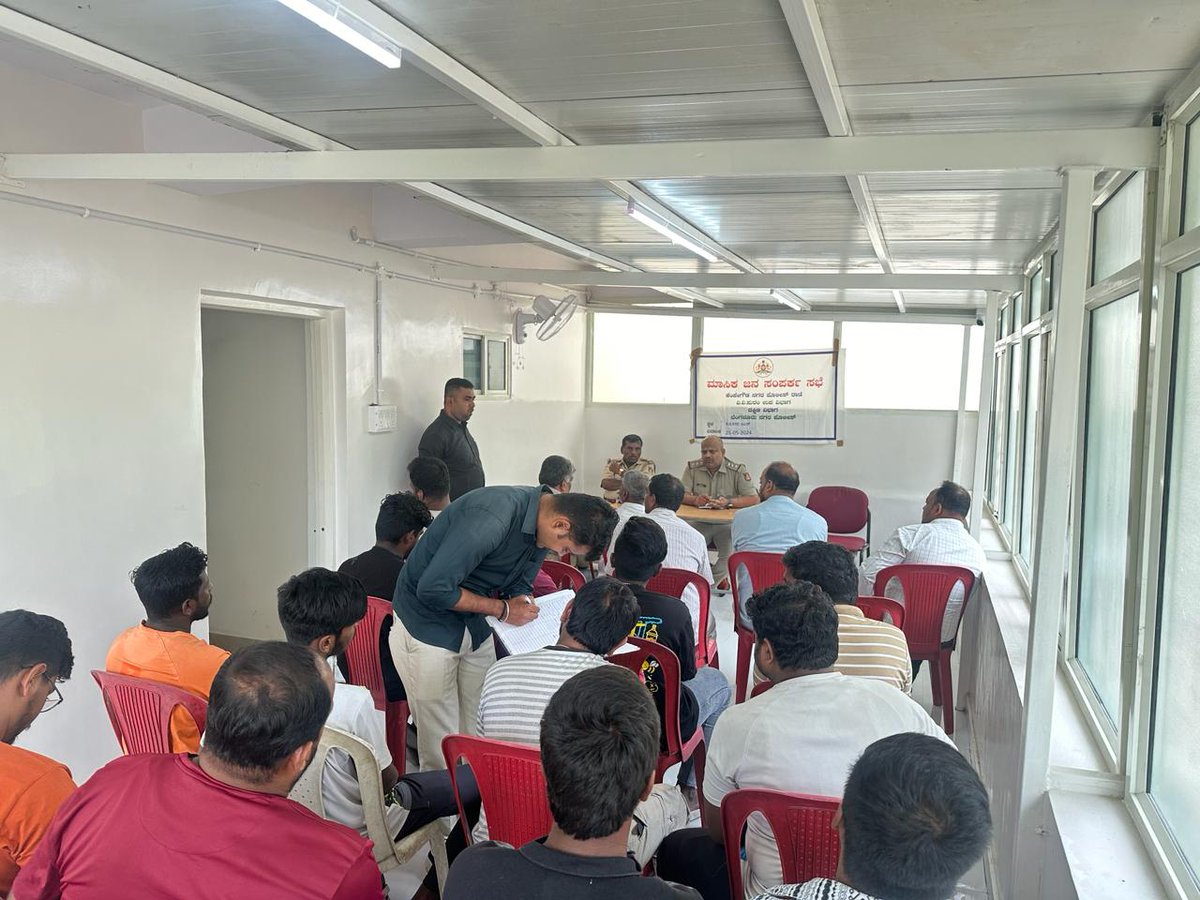 ದಿನಾಂಕ 25/05/2024 ರಂದು ಕೆಂಪೆಗೌಡನಗರ ಪೊಲೀಸ್‌ ಠಾಣೆಯಲ್ಲಿ ಹಮ್ಮಿಕೊಂಡಿದ್ದ ಮಾಸಿಕ ಜನಸಂಪರ್ಕ ಸಭೆ.<a href="/DCPSouthBCP/">DCP SOUTH</a> <a href="/BlrCityPolice/">ಬೆಂಗಳೂರು ನಗರ ಪೊಲೀಸ್‌ BengaluruCityPolice</a>