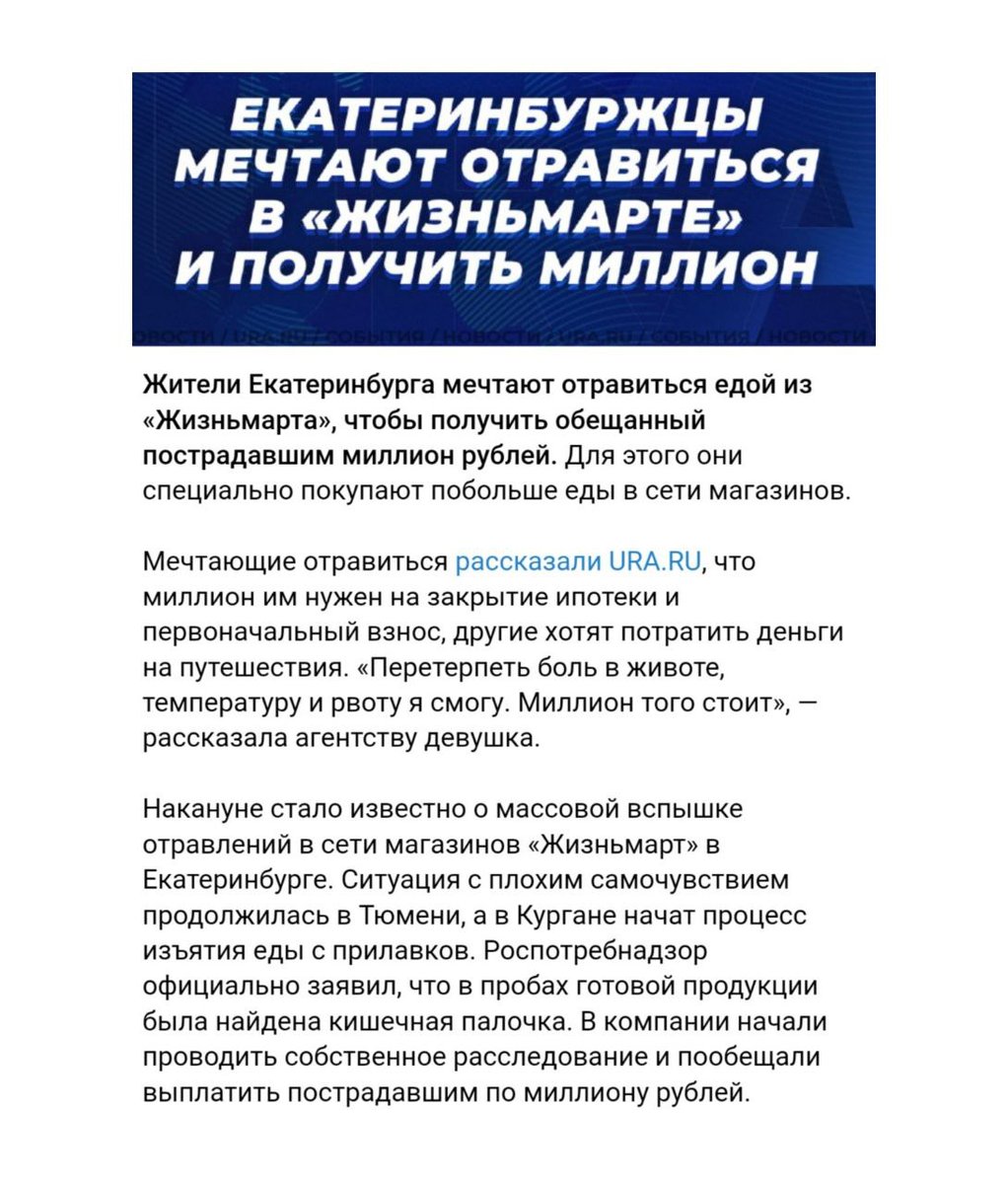 Социализм: всё необходимое стоит копейки или вообще предоставляется без прямых платежей, поэтому никому в голову не придёт захотеть отравиться продуктами. Кспитализм: люди готовы отравиться продуктами в обмен на миллион, которого не хватит на покрытие всех базовых потребностей.