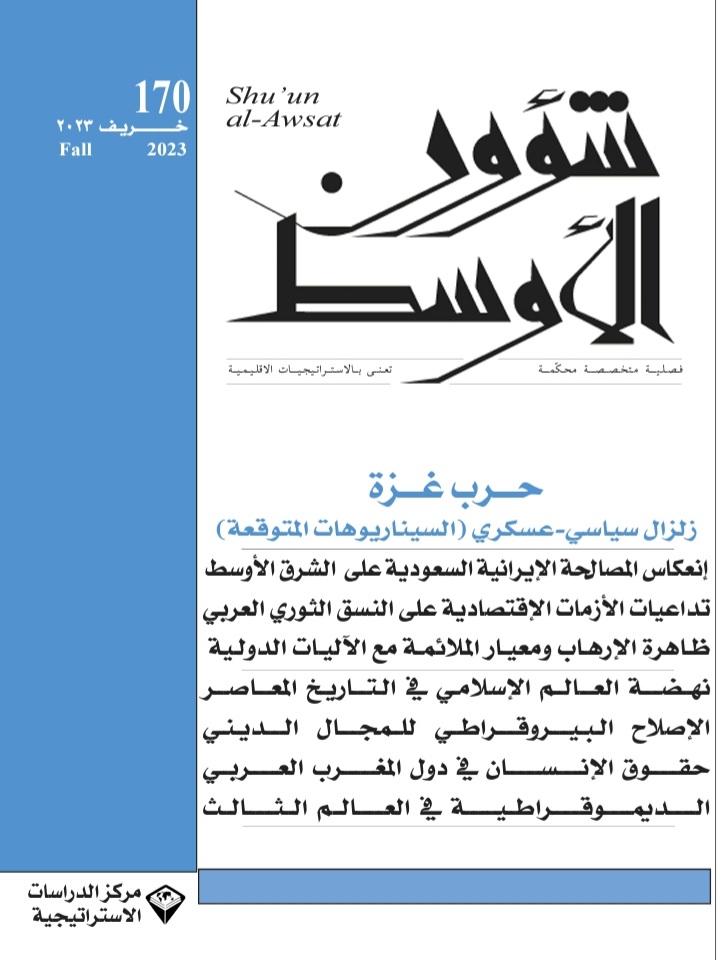 SAliNejat's tweet photo. در مقاله جدیدم که در فصلنامه علمی پژوهشی «شؤون الأوسط» وابسته به مرکز مطالعات استراتژیک لبنان منتشر شد، دلایل ازسرگیری روابط ایران - عربستان سعودی و پیامدهای آشتی تهران - ریاض بر پرونده‌های بحرانی و تنش‌زای خاورمیانه را مورد تحلیل و ارزیابی قرار داده‌ام. https://t.co/h6BHKNVLlI