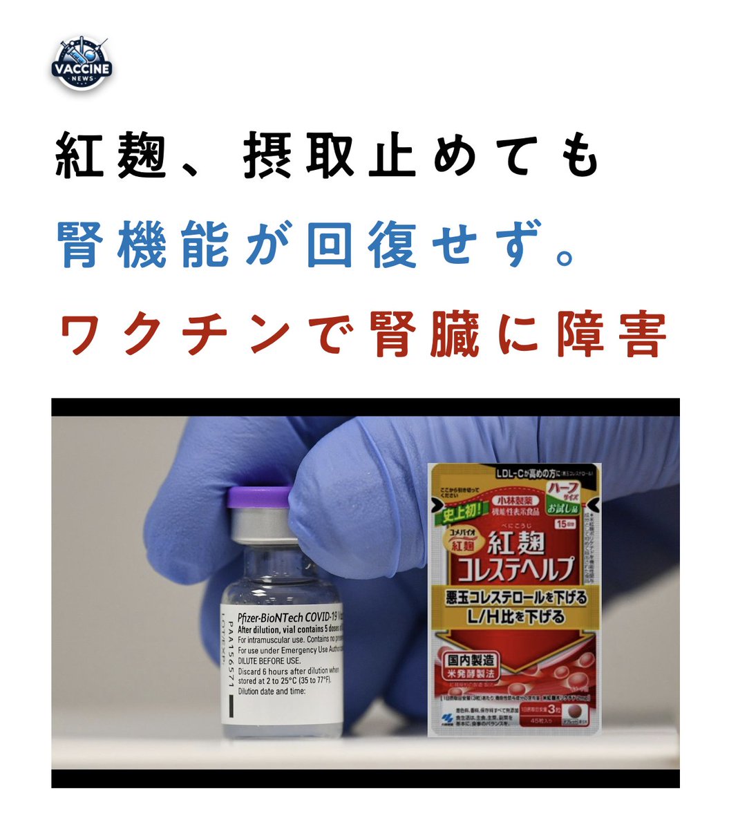病院「何らかの有害成分 によるダメージが残っている」 ワクチンです。ひどい話だね。 news.yahoo.co.jp/articles/dc52f…