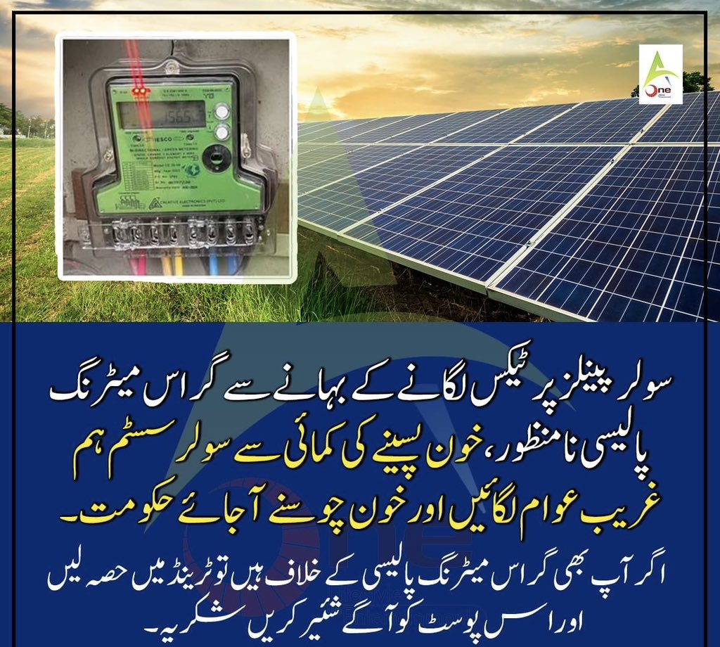Sajid usmani tweet media