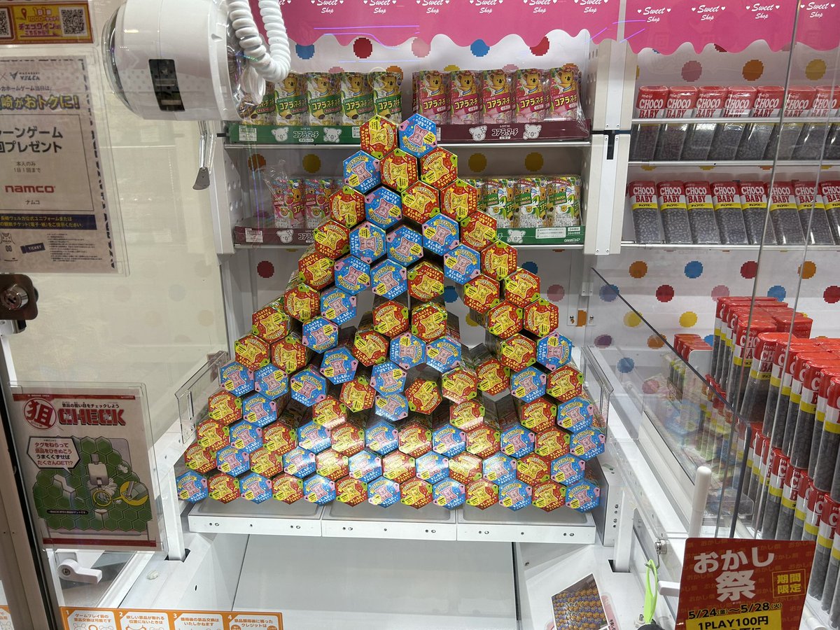 コアラのマーチ全部抜いてみたけど崩壊しなかったわ
さすがハニカム構造