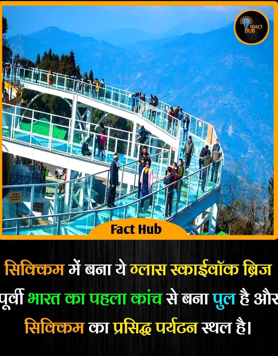 png60's tweet image. Good Afternoon!

This Glass Skywalk Bridge built in Sikkim is the first Glass Bridge in Eastern India and is a famous tourist destination of Sikkim. #facthub