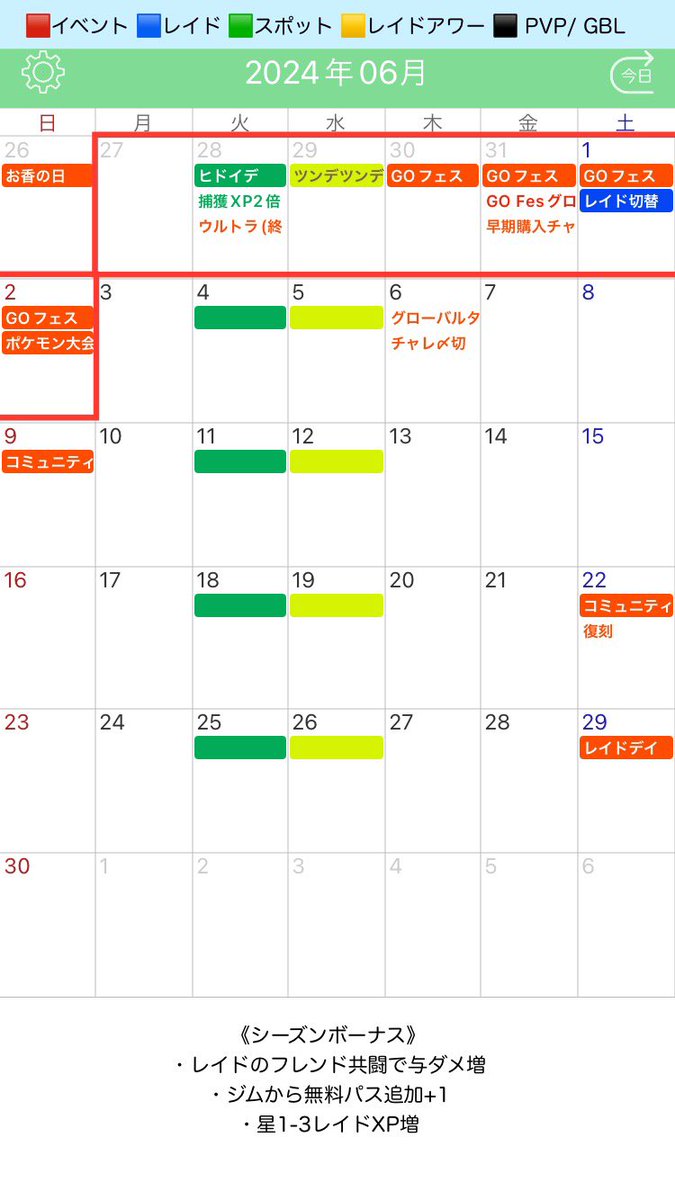 satochin7mama's tweet photo. 5/27週

◆火曜
・ヒドイデのスポット＊捕獲時XP2倍
・ウルトラスペース(終)

◆水曜・ツンデツンデのアワー

◆木-日・GO Fest 仙台

◆金曜・GO Festグローバル早期購入タイムチャレンジ『アバターの月冠』

◆日曜・ポケモン大会PJCS2024 https://t.co/eals1eGGwz
