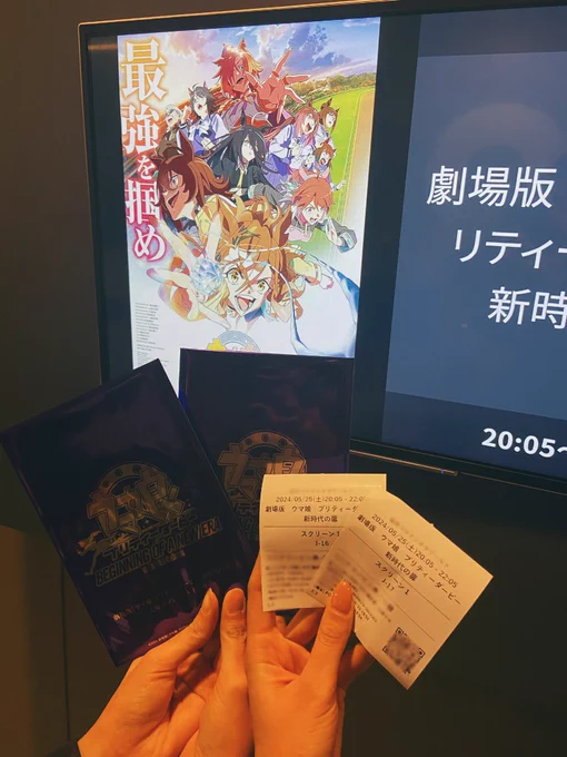 マジのマジで最高でした 