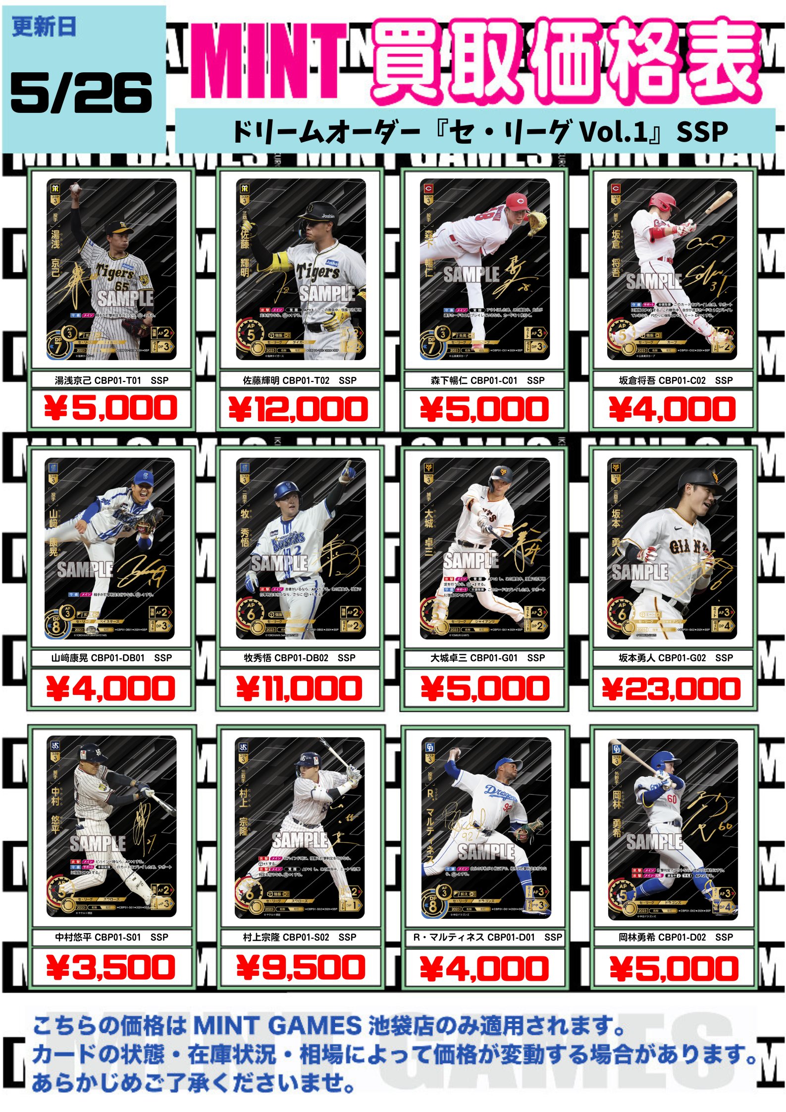 ドリームオーダー 及ぼ DREAM ORDER 今井 達也 SSP サイン入 ドリームオーダー 及ぼ DREAM ORDER 今井 達也 SSP サイン入