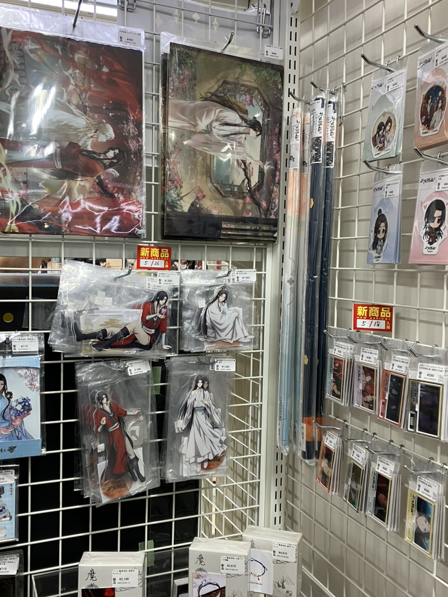 あみあみ秋葉原ラジオ会館店】 「天官賜福」グッズ好評発売中です！ お