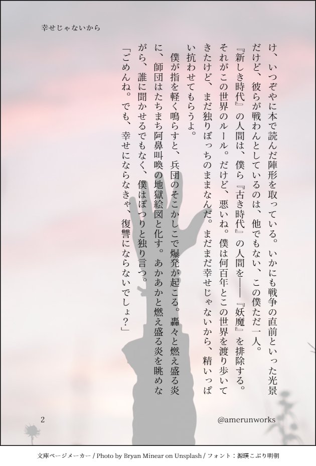 26日目：復讐 
享楽的な科学者の父親に"復讐"する少年のお話
 #悪ノ強化月間