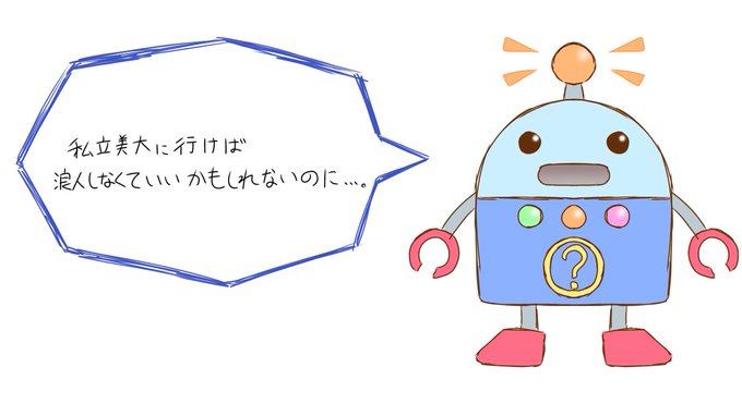 「ふきだし 立つ」のTwitter画像/イラスト(新着)