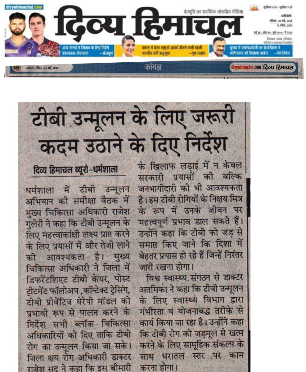 Media Coverage of TB Elimination Programme Review cum Nikshay Divas- Focus on strenthening programme implementation