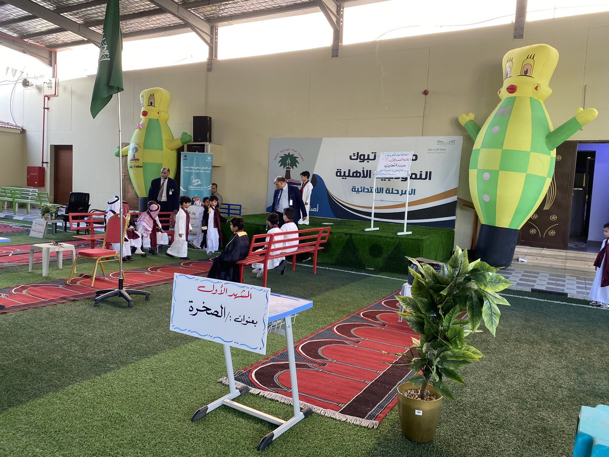 MOE_TAB_76438's tweet photo. بهمة عالية وإبداع متميّز 
قدم طلاب الصف الأول الابتدائي / أ 
بقيادة المبدع 
أ. ماهر عبد السميع
إذاعة صباحية مميزة ، بعنوان التعاون ، شارك فيها جميع طلاب الصف وبحضور أولياء الأمور ، كل الشكر والتقدير لمعلم الصف على هذا الإبداع والتميّز . https://t.co/prMfWknO3r