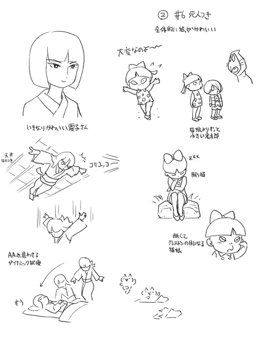 らくがき2期鬼太郎 2期猫娘も見慣れてくると…? 