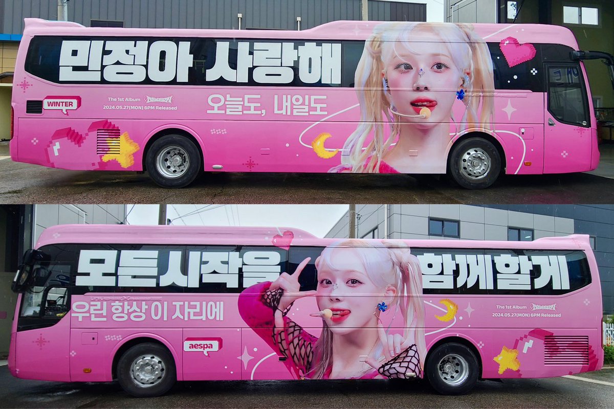 [🚌] WINTER BUS #2 💞버스 래핑 완료💞 #쩡츄핑버스 #윈터버스 #WinterBus #윈터 #에스파 #aespa #エスパ #WINTER #ウィンター #겨울이버블