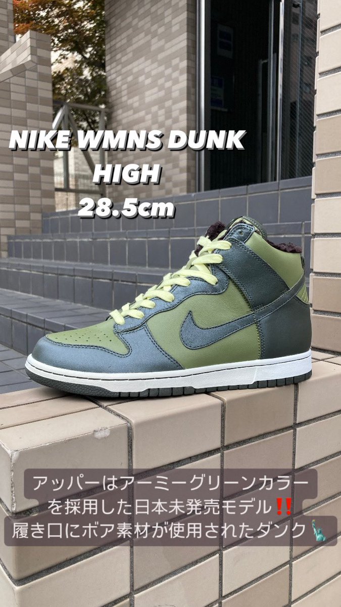 65kicks's tweet photo. ✅ 商品情報 ✅

EXPANSION ✖︎ NIKE WMNS DUNK HIGH

🫒 🫒 🫒

#expansion
#cap
#truckercap
#meshcap
#newyork
#nike
#dunk
#dunkhigh
#nikesb
#dunksb
#kicksclan
#ナイキ
#ダンク
#ダンクハイ
#メッシュキャップ
#キャップ
#ニューヨーク
#埼玉
#埼玉県
#戸田公園
#戸田公園駅
#キックスクラン https://t.co/WZBnrpumBr