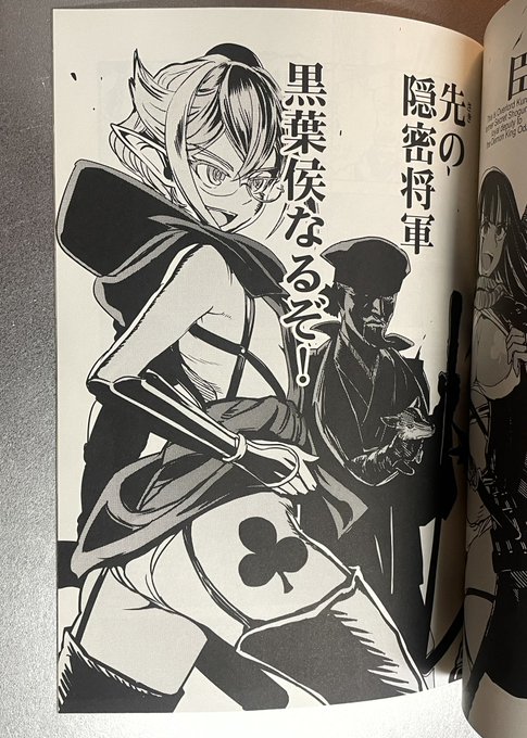 隠密将軍の黒葉御紋の葉はちゃんと丸かった。 