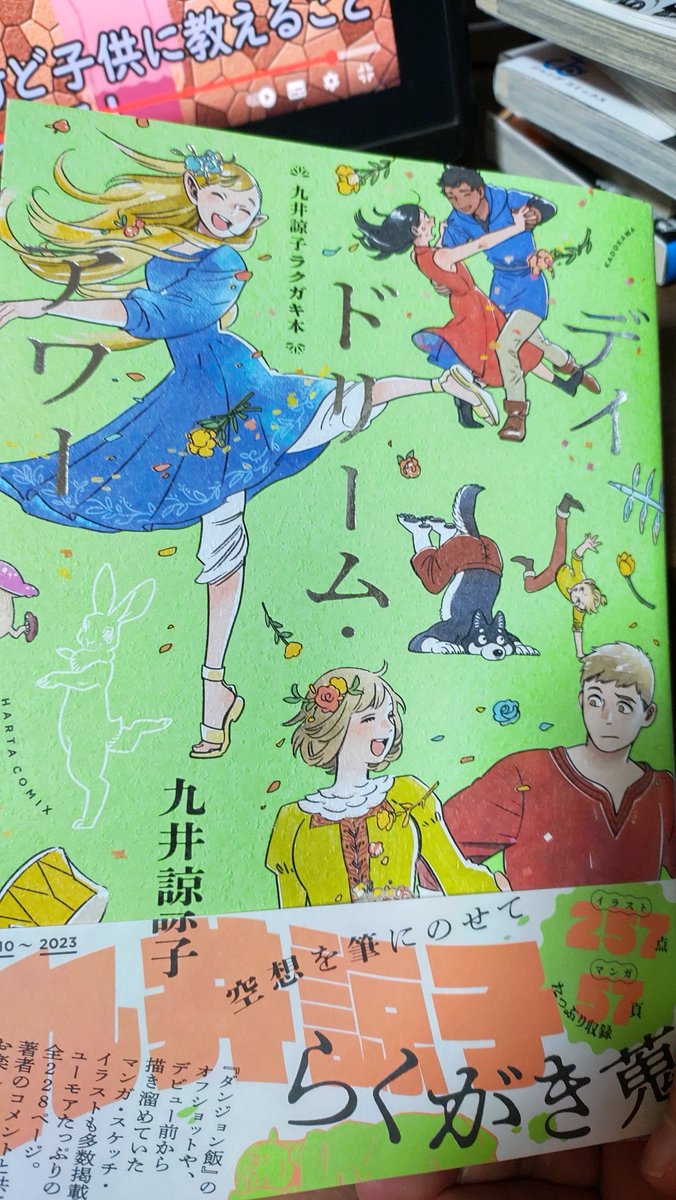 内容がバケモノ過ぎる
何だこの作者の頭の中はどうなってんだ 