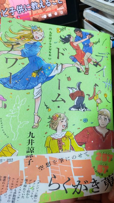 内容がバケモノ過ぎる
何だこの作者の頭の中はどうなってんだ 