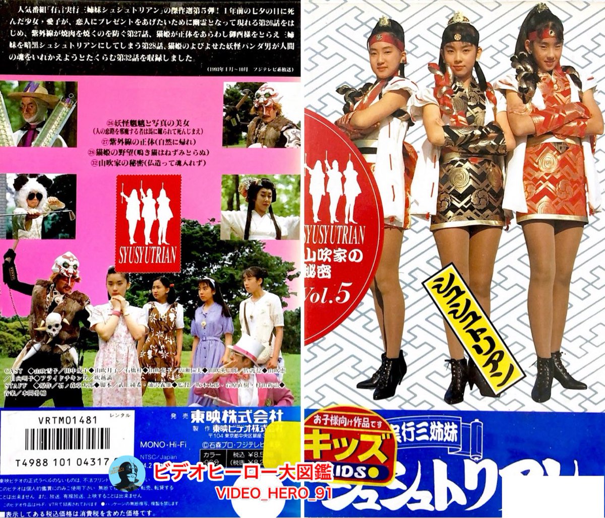 有言実行三姉妹　シュシュトリアン大百科* 有言実行三姉妹 シュシュトリアン 大百科
