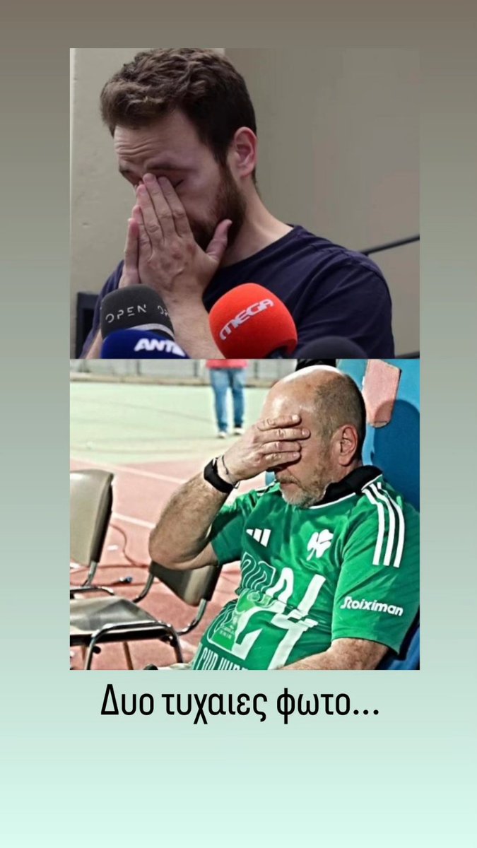Tedtsouv13's tweet photo. #paofc #panathinaikos #alafouzos https://t.co/6ZKoI7bhoi
