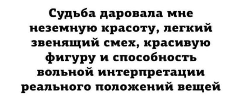 Как то так. Фантазией не обижена😜