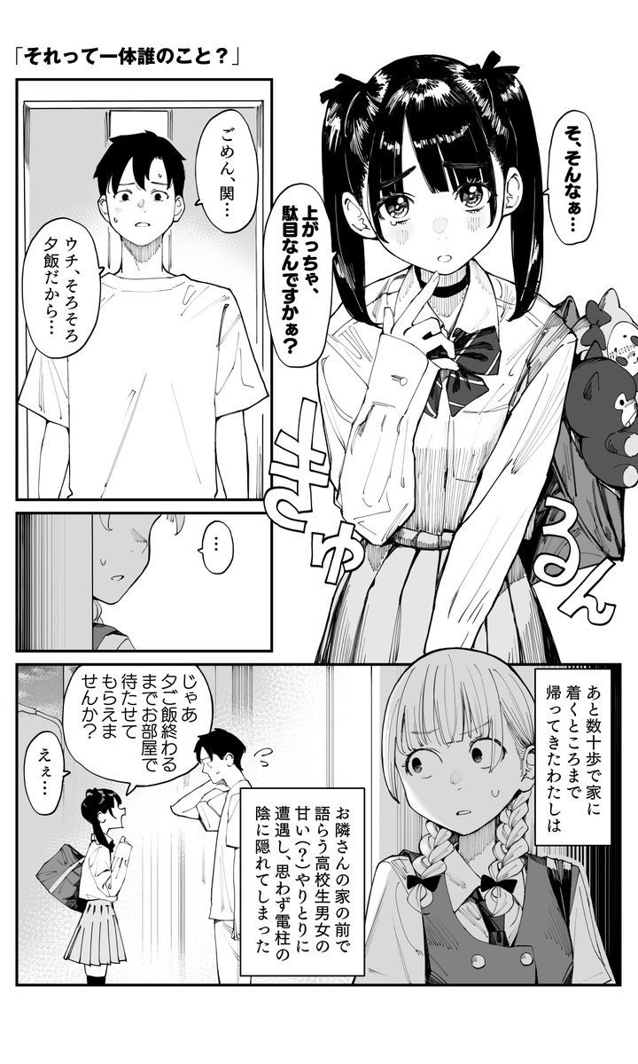 さらなみ C104 今さらですが、幼なじみを好きになってしまいました 同人誌 恋愛 青春｜漫画