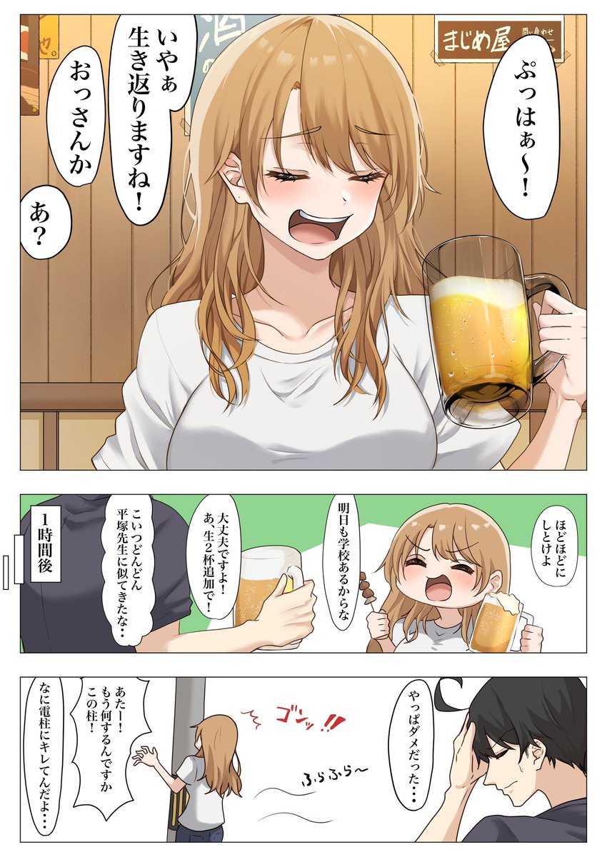 〜if物語〜 「大学生八色シリーズ:飲み会酔いはす」