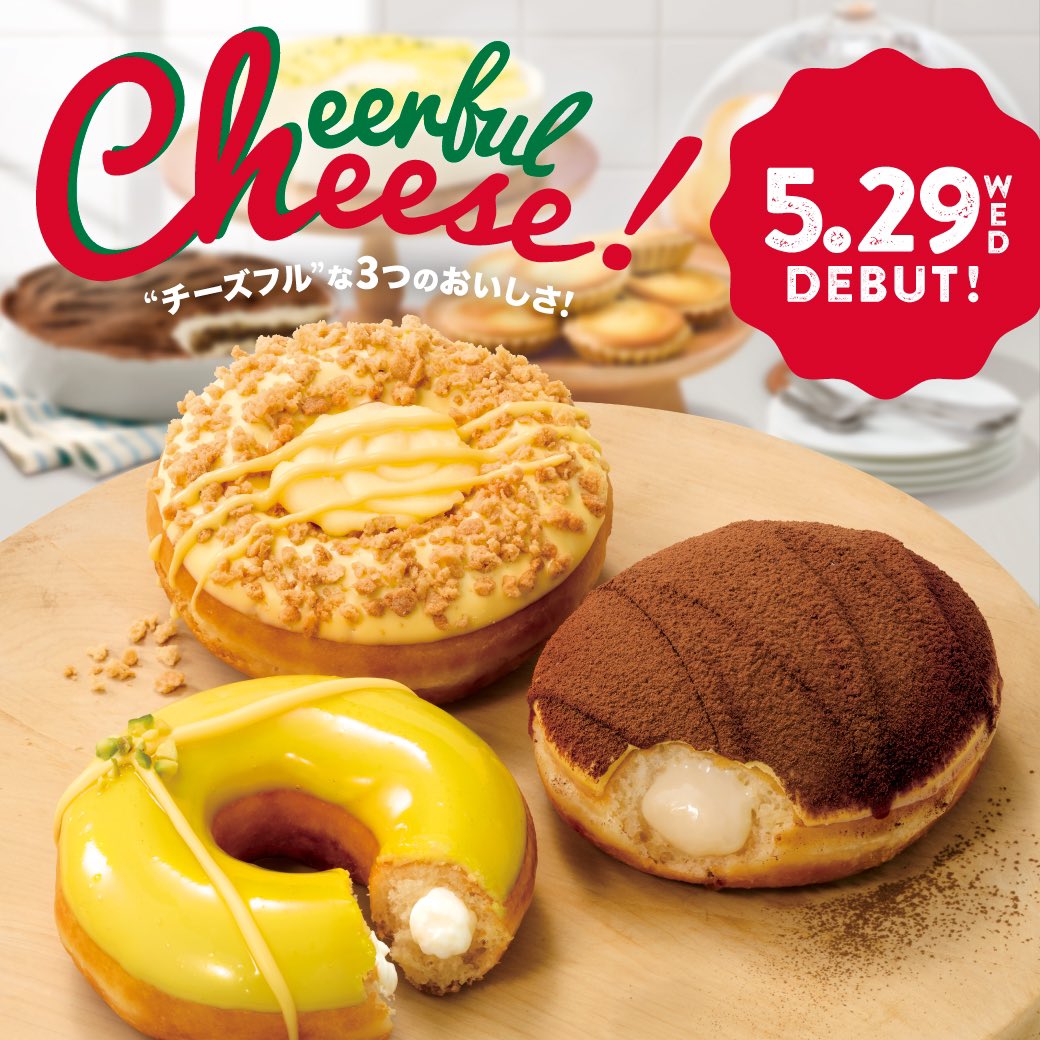 ＼Coming soon／
『Cheerful Cheese!』

5/29(水)より、人気のチーズスイーツ3種がドーナツになって新登場！🧀

チーズ好きに贈る！“チーズフル”な味わいのドーナツをお楽しみに😉🩷

#クリスピークリームドーナツ