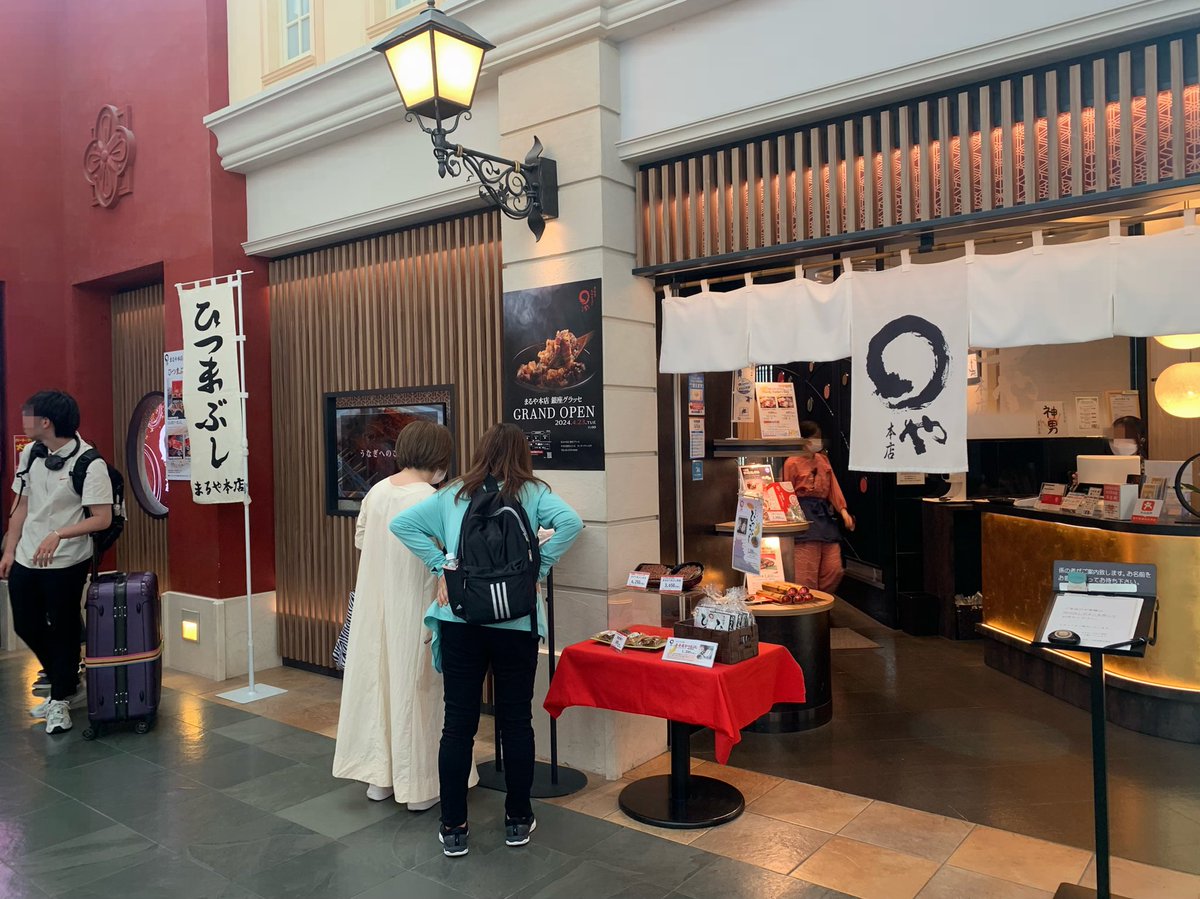 社員旅行、旅程に名古屋が入ってたから急いで緋色の弾丸復習したけどよくわかんなかった🤨
小五郎たちがひつまぶし食べてたお店のモデルだけ撮ってきた