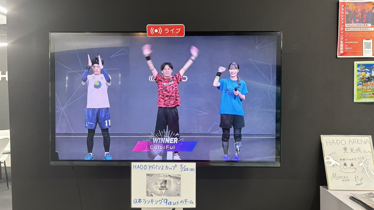 ColorFulの勝利でしたー🏆㊗️
おめでとうございます👏
3戦目にもつれ込む戦いめっちゃ面白かったです😆
まる選手のエイム力も素晴らしかったですね🤾‍♂️

#HADO