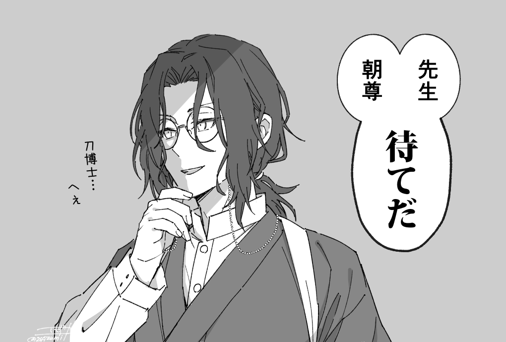 と言いつつきっと水心子もきゅうちゃん🦊にそわっとしてる(加工再掲 
