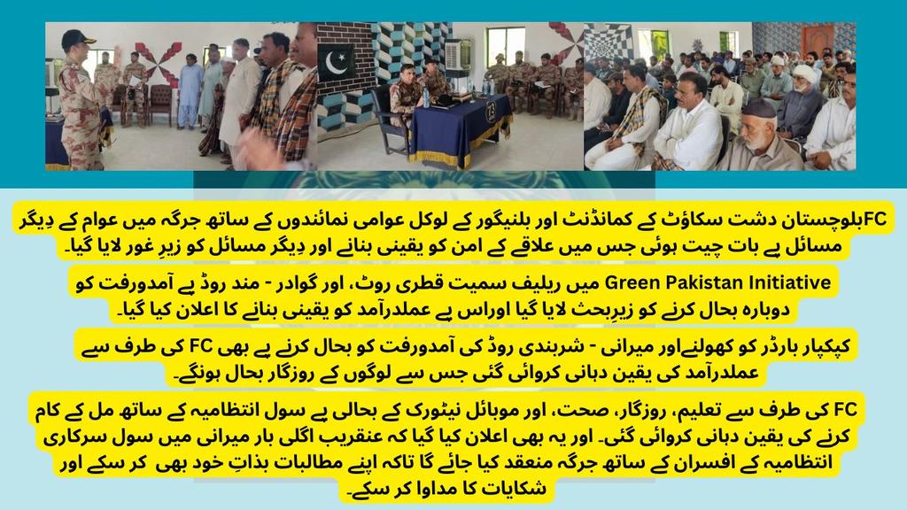 ایف سی بلوچستان دشت سکاؤٹ کے کمانڈنٹ اور لوکل عوامی نمائندوں کے ساتھ جرگہ میں عوامی مسائل پر بات چیت .........
#fc_serving_balochistan 
#FCBalochistan 
#BalochistanRejectsTerrorism 
#PakArmyZindabad
