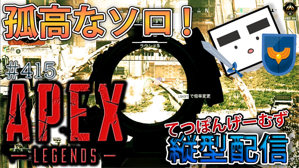 TetsuponGames's tweet photo. そういえば最近投稿してなかったでござる(*‘ω‘ *)♪
はじまるよー！！！

【Apex ＃415】 縦型配信 孤高なソロ！【てつぽんげーむず】 https://t.co/yTVqoiUjDL https://t.co/mnyYWHFm08