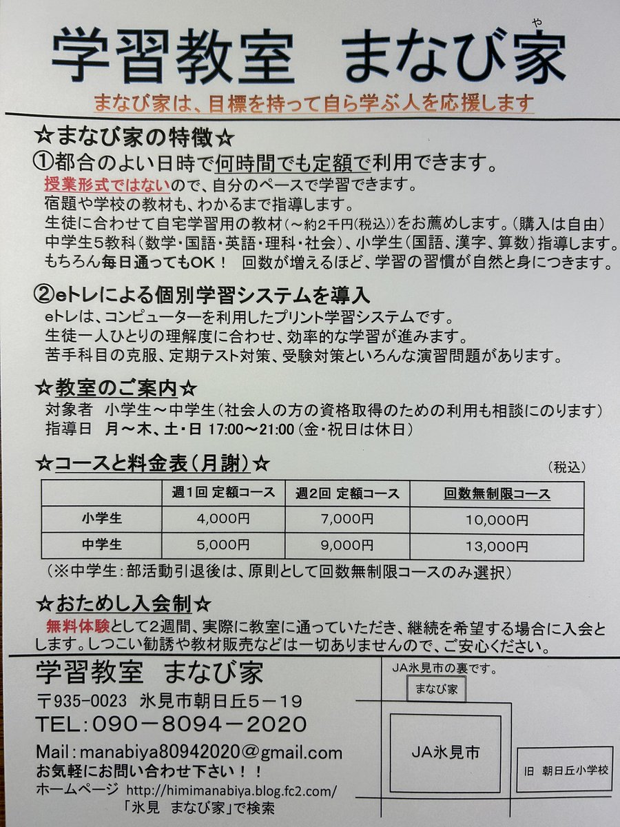 今日が大相撲5月場所の千秋楽だったのですね。
地元、富山出身の朝乃山が出場していなかったので、注目していませんでした。

本日も、5時から9時までオープンしております。
#氷見