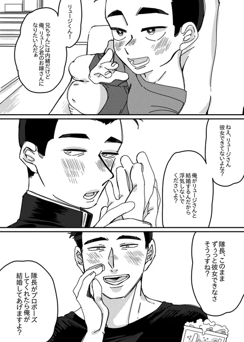 サタチョ視点スミイサ冥婚エンド💐
※イサの淡い初恋がサタチョ
※スミ=ブレ

一枚目描くのがサイコーに楽しかったです 